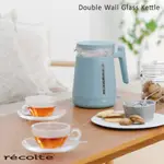 RECOLTE DOUBLE WALL GLASS玻璃電水壺/ 藍 ESLITE誠品