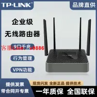 在飛比找樂天市場購物網優惠-【最低價】【公司貨】TP-LINK8口9企業級千兆雙頻無線路