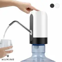 在飛比找Yahoo!奇摩拍賣優惠-『無名』 一鍵抽水！ 電動抽水器 飲水機 抽水機 出水 桶裝