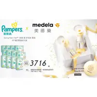 在飛比找蝦皮購物優惠-超值組 買Medela美德樂(美樂) 電動雙邊吸乳器 送兩個