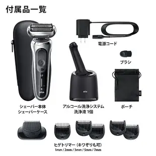 日本直送 BRAUN 德國百靈 博朗 電動刮鬍刀 series 7 71-S7500CC-V 銀色