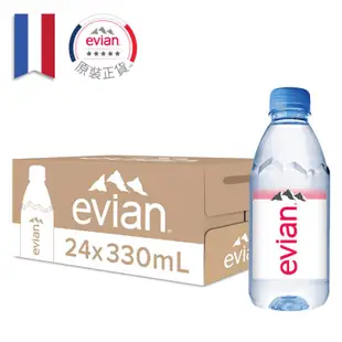 免運!【法國evian 依雲】1箱24瓶 天然礦泉水 ( 330ml / 24入 / PET ) 330ml/24入