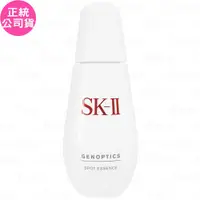 在飛比找鮮拾優惠-【SK-II】 超肌因淨斑精華(75ml)(公司貨)