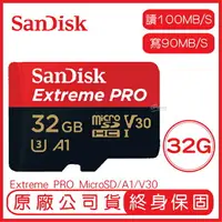 在飛比找樂天市場購物網優惠-SANDISK 32G EXTREME PRO microS