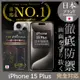 iPhone 15 Plus保護貼 全膠滿版 黑邊 日規旭硝子玻璃保護貼【INGENI】 (7.5折)