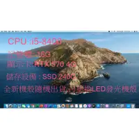 在飛比找蝦皮購物優惠-黑蘋果Mac OS相容機Catalina INTEL 8代主