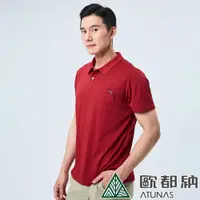 在飛比找PChome24h購物優惠-【ATUNAS 歐都納】男款ATUNAS-TEX短袖POLO