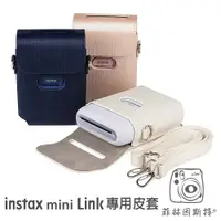 在飛比找蝦皮商城優惠-出清特價【 mini Link 磁扣條紋皮套 】instax