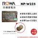 ROWA 樂華 FOR FUJIFILM NP-W235 W235 電池 帶Type-C充電 (6.6折)