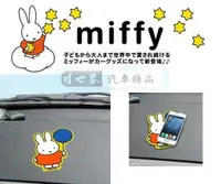 在飛比找樂天市場購物網優惠-權世界@汽車用品 日本進口 MIFFY米飛兔 拿氣球圖案 儀