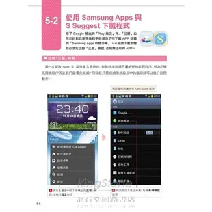 Samsung GALAXY Note II 使用手冊