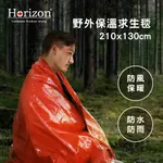 【HORIZON 天際線】野外保溫求生毯 二入 登山 露營 防災 避難 保溫毯 求生毯 應急毯