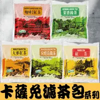 在飛比找蝦皮購物優惠-卡薩免濾茶包 卡薩 60g*10入 免濾茶包 紅茶 大麥紅茶