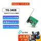 TP-LINK TG-3468 Gigabit埠/有線網卡/PCIe介面/三年保固/內接/網路卡/原價屋