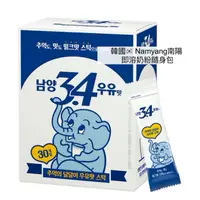 在飛比找蝦皮購物優惠-✨台灣現貨✨韓國🇰🇷 Namyang 南陽乳業 小象🐘即溶奶
