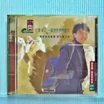 [ 小店 ] CD  周傳雄 小剛  陪著我一直到世界的盡頭  1993年 歌林唱片發行 無IFPI  ZB