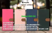 在飛比找樂天市場購物網優惠-Polaris 新北極星 三星 Samsung Galaxy