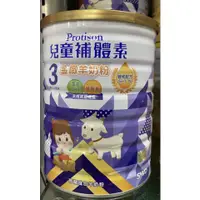 在飛比找蝦皮購物優惠-舊客可聊補體素幼兒羊奶900g