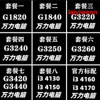 在飛比找露天拍賣優惠-滿199出貨CPU G1820 G1840 G3220 G3