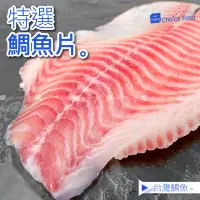 在飛比找momo購物網優惠-【巧益市】台灣鮮嫩鯛魚片7片(140g/片)