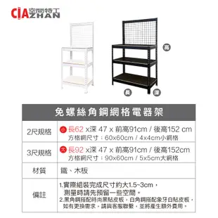 【空間特工】2尺方格網廚房落地型電器架【快速出貨】 工作台 烤箱架 電器架 電鍋架 置物架 (7.9折)