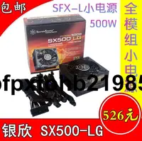 在飛比找露天拍賣優惠-現貨銀欣 SX500-LG 額定500W ITX機箱 SFX