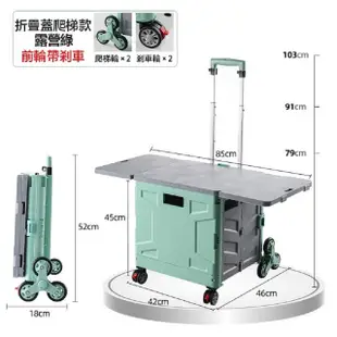 【DaoDi】折疊購物車8輪爬樓梯 升級餐桌版(手推車 摺疊推車 露營推車 菜籃車 收納推車)