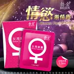 勃金 女用快感提升液 提升凝露 1.5MLX10包【跳蛋 名器 自慰器 按摩棒 情趣用品 】【情趣職人】