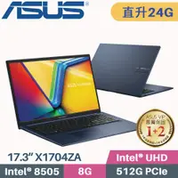 在飛比找PChome24h購物優惠-ASUS VivoBook 17 X1704ZA-0021B