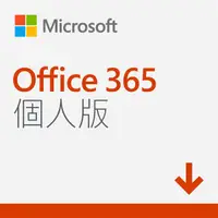 在飛比找神腦生活優惠-微軟Office 365 Personal 個人版多國語言下