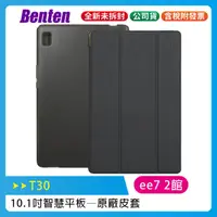 在飛比找蝦皮購物優惠-Benten T30 4G-LTE 10.1吋智慧平板—原廠