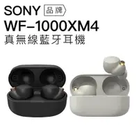 在飛比找蝦皮商城優惠-SONY 真無線耳機 WF-1000XM4 藍牙無線 降噪 