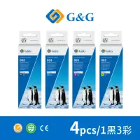 在飛比找momo購物網優惠-【G&G】for EPSON 1黑3彩組 T00V100/T