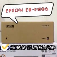 在飛比找蝦皮購物優惠-請先詢問庫存 EPSON Full HD 液晶住商兩用投影機