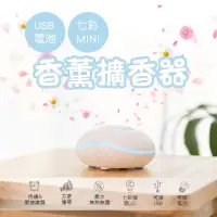 在飛比找momo購物網優惠-【日本Imakara】日本熱門USB免加水香薰擴香器