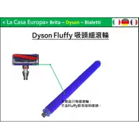 在飛比找蝦皮購物優惠-[My Dyson] V6 V8 V7 V10 Fluffy