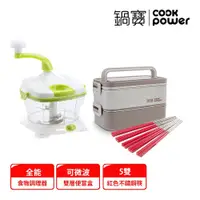 在飛比找鮮拾優惠-【CookPower 鍋寶】3入組 料理保鮮必備工具3入組