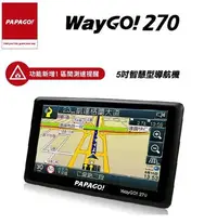 在飛比找Yahoo!奇摩拍賣優惠-【現貨】PAPAGO! WayGo 270 五吋智慧型導航機