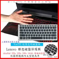 在飛比找蝦皮購物優惠-Lenovo ideaPad 320s 520s 530s 