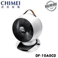 在飛比找i郵購優惠-【CHIMEI 奇美】DF-10A0CD DC直流馬達循環扇