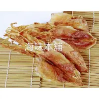 在飛比找蝦皮購物優惠-阿根廷魷魚乾（55-70克一尾10尾送一尾）魷魚乾 乾魷魚 