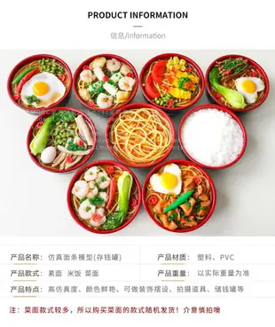 仿真假米飯面條食品道具 lmdec假食物模型櫥柜擺設裝飾創意儲錢罐