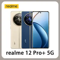 在飛比找蝦皮購物優惠-realme 12 Pro+ 5G 6.7吋 (12G/51