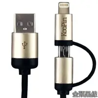 在飛比找PChome24h購物優惠-Koopin iPhone /Micro USB 二合一高速