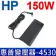 HP 150W 變壓器 4.5*3.0mm 新款橢圓 TPN-DA03 TPN-DA09 TPN-Q173 TPN-Q193 ZBook Studio G3 G4 Omen 15t 17-w