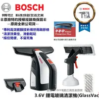 在飛比找台北益昌優惠-台北益昌全新上市!! 德國 BOSCH 無線 3.6V Gl