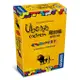 烏邦果-極限挑戰 Ubongo Extrem 桌遊 桌上遊戲【卡牌屋】