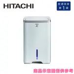 【HITACHI 日立】14公升一級能效除濕機(RD-280HG)