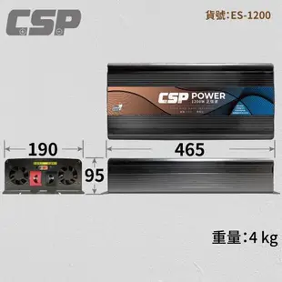 CSP 1200W DC12V轉AC110V 純正弦波電源轉換器(逆變器)-儲能機 /Energy storage ES-1200 台灣製造