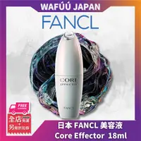 在飛比找蝦皮購物優惠-日本直送 正品 新款 FANCL 芳珂 前導精華 精華液 美